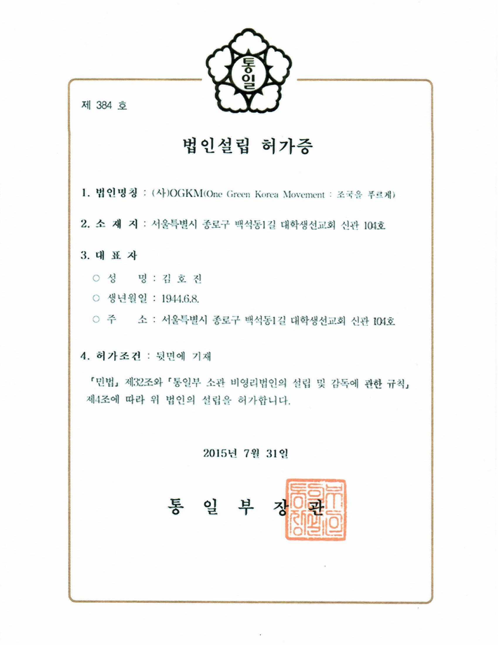 Certificate